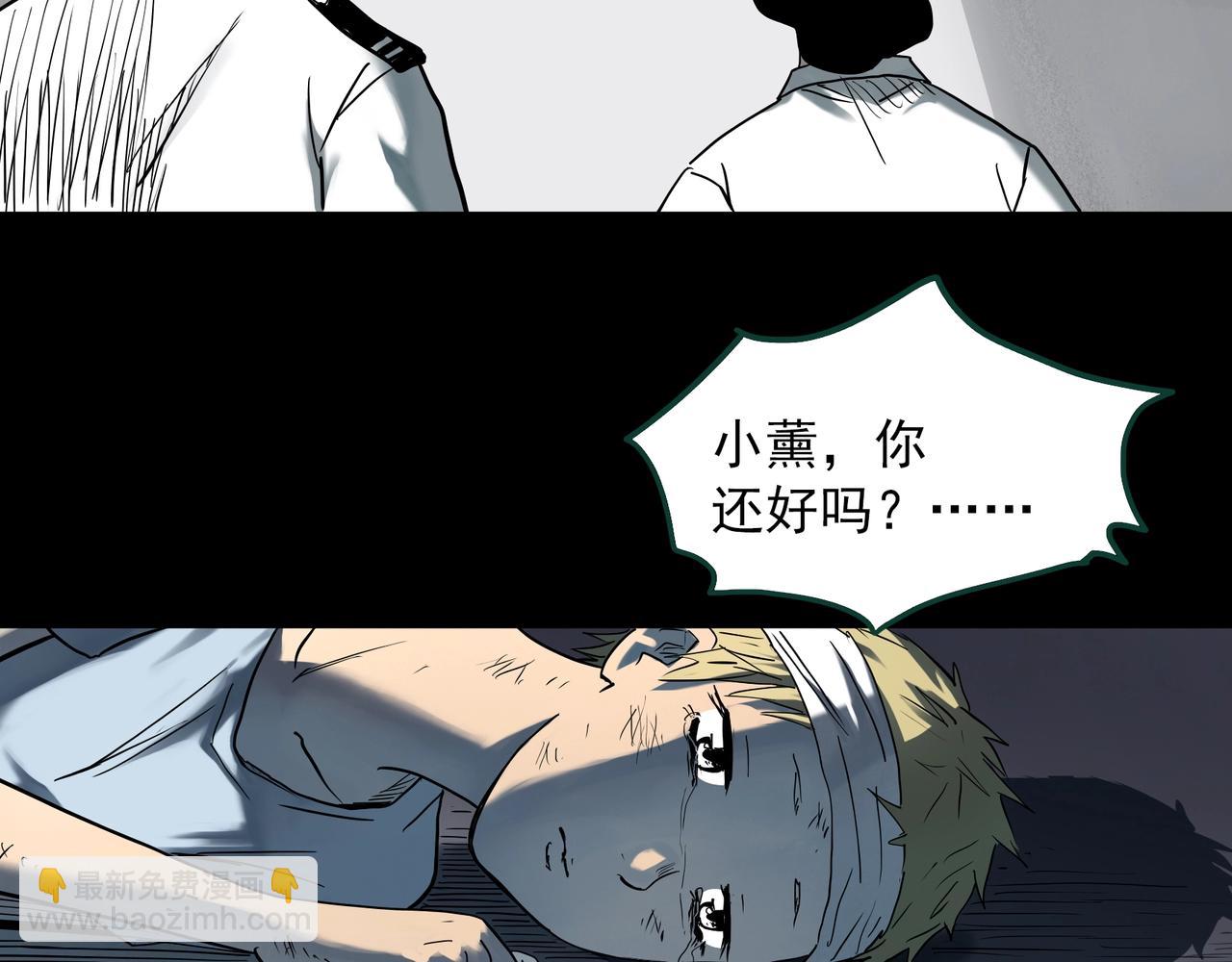 🍸怪奇实录 第396话 孤独者们（9） 第43页