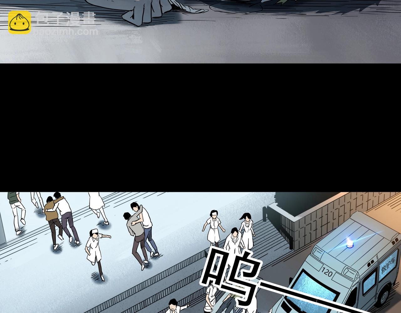 🍸怪奇实录 第396话 孤独者们（9） 第44页