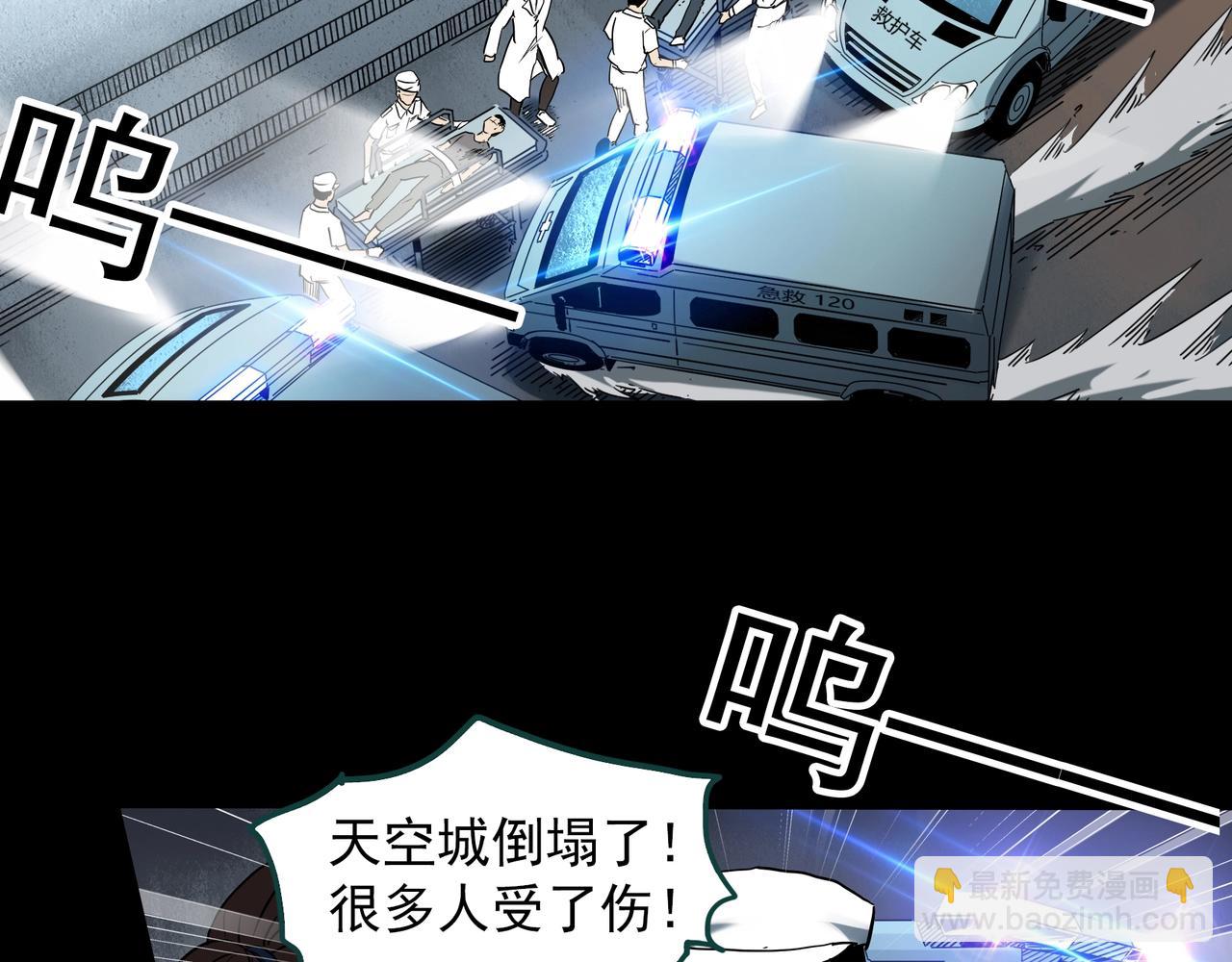 🍸怪奇实录 第396话 孤独者们（9） 第45页