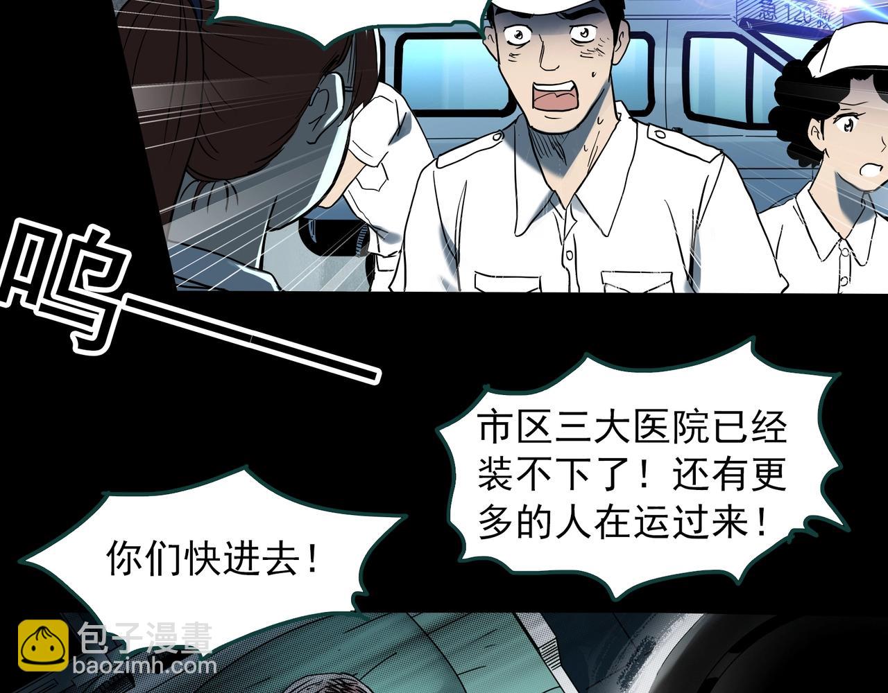 🍸怪奇实录 第396话 孤独者们（9） 第46页