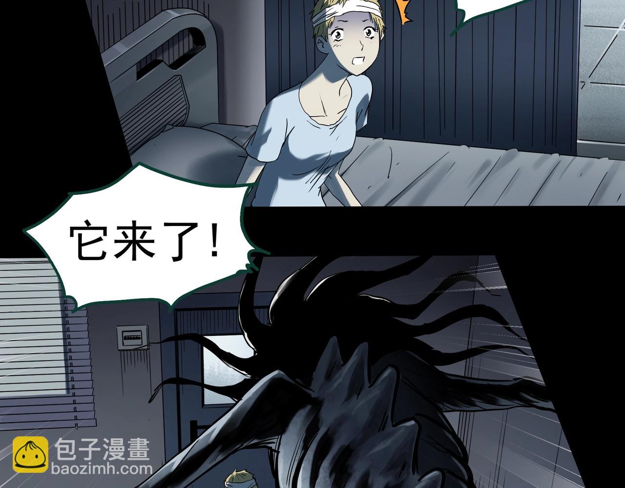 🍸怪奇实录 第396话 孤独者们（9） 第49页