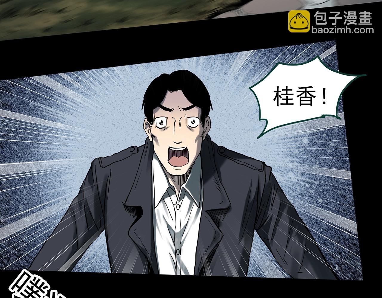 🍸怪奇实录 第396话 孤独者们（9） 第7页