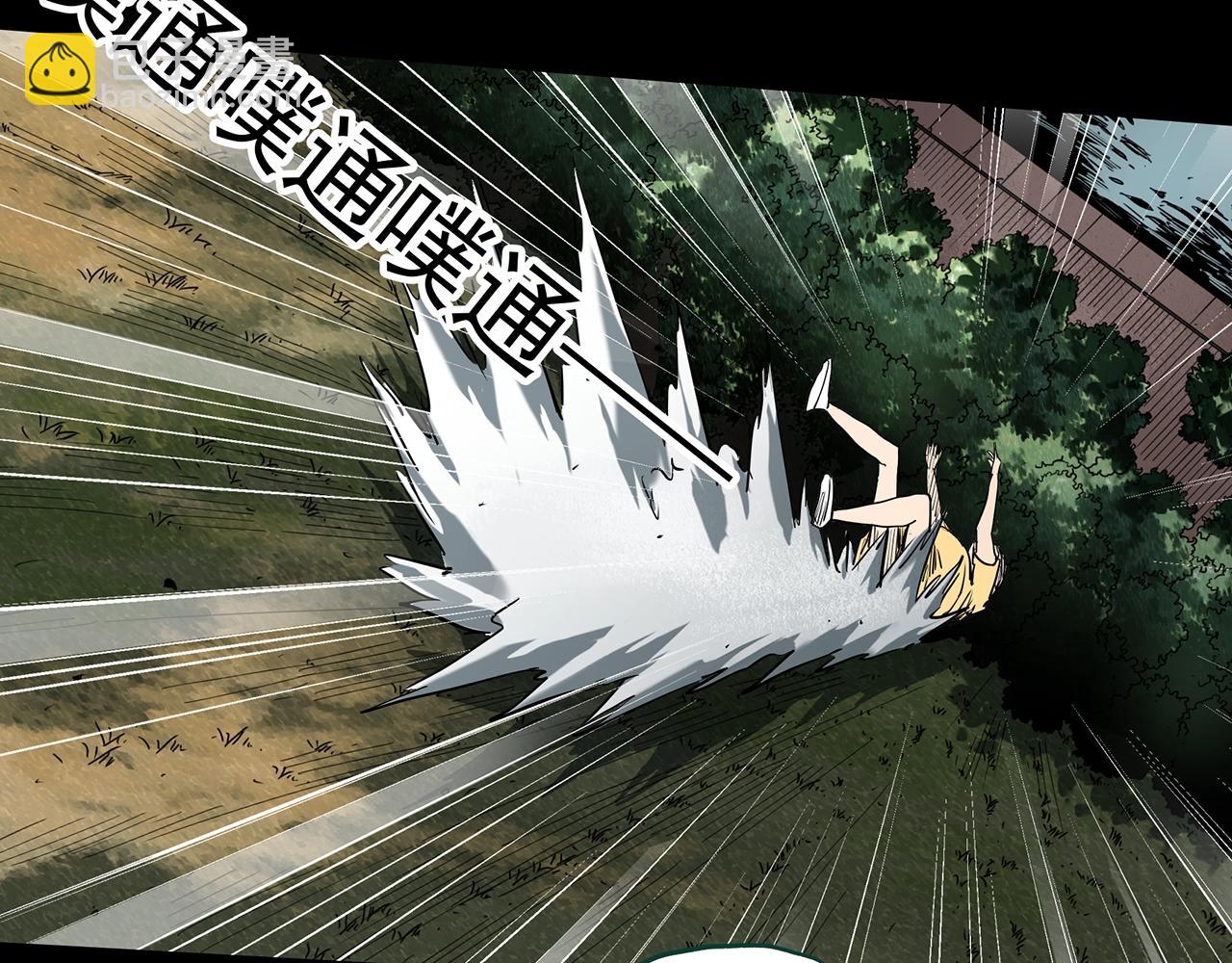 🍸怪奇实录 第396话 孤独者们（9） 第8页