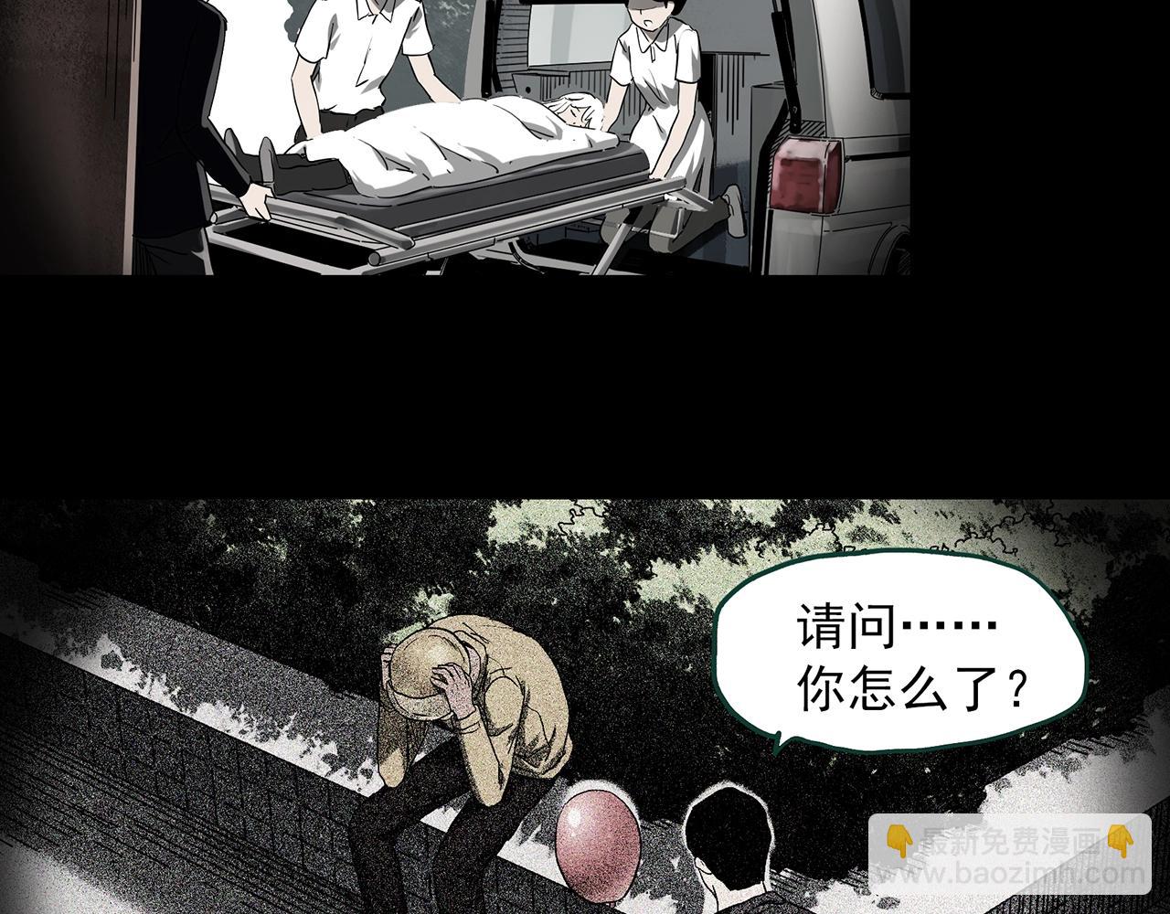 🍸怪奇实录 第398话 孤独者们（终） 第10页