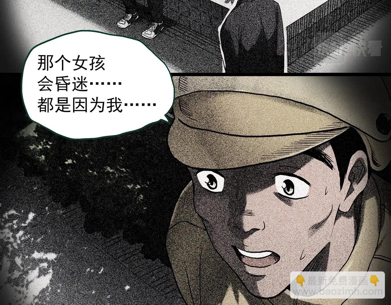 🍸怪奇实录 第398话 孤独者们（终） 第11页
