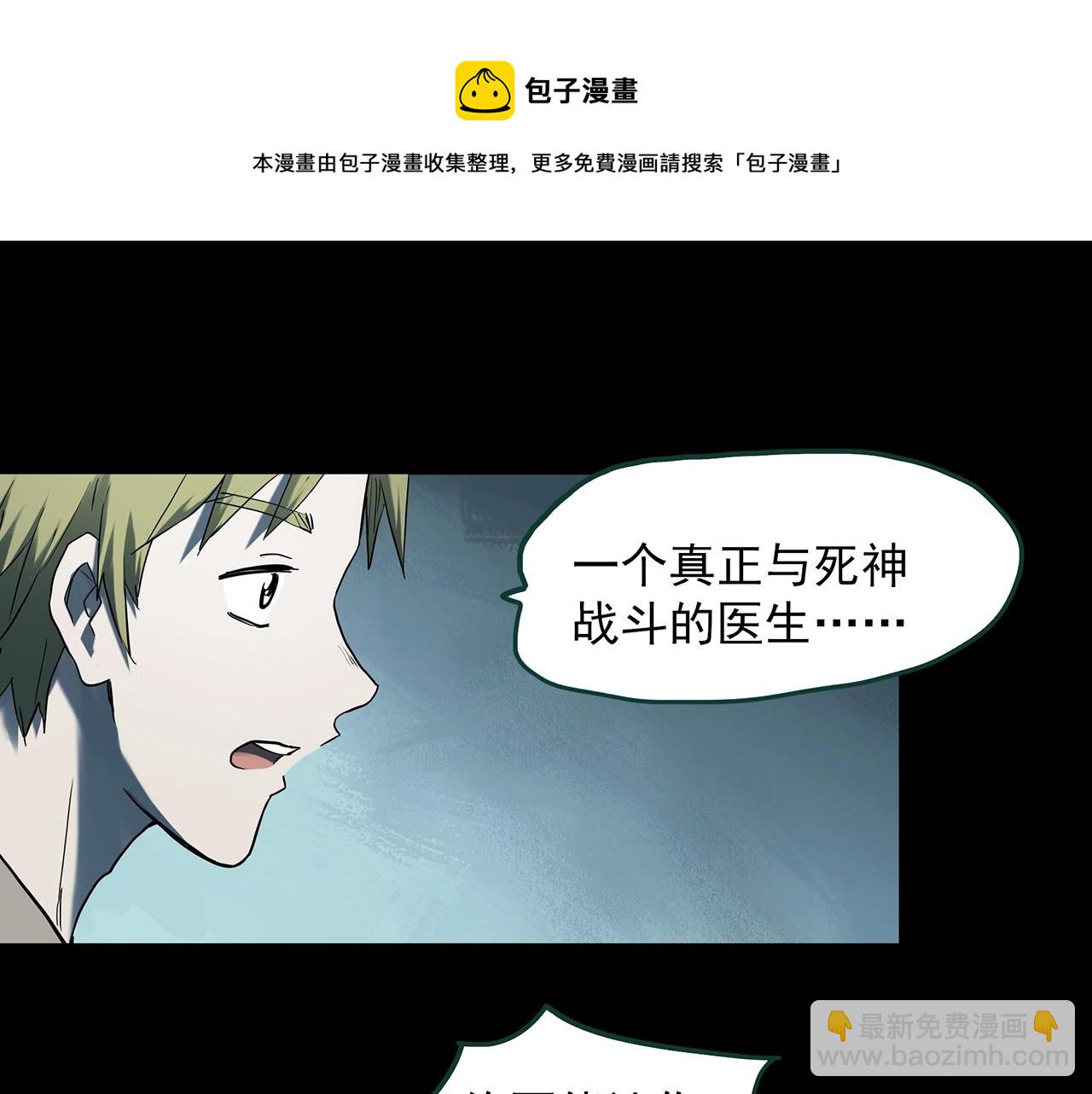 🍸怪奇实录 第398话 孤独者们（终） 第13页