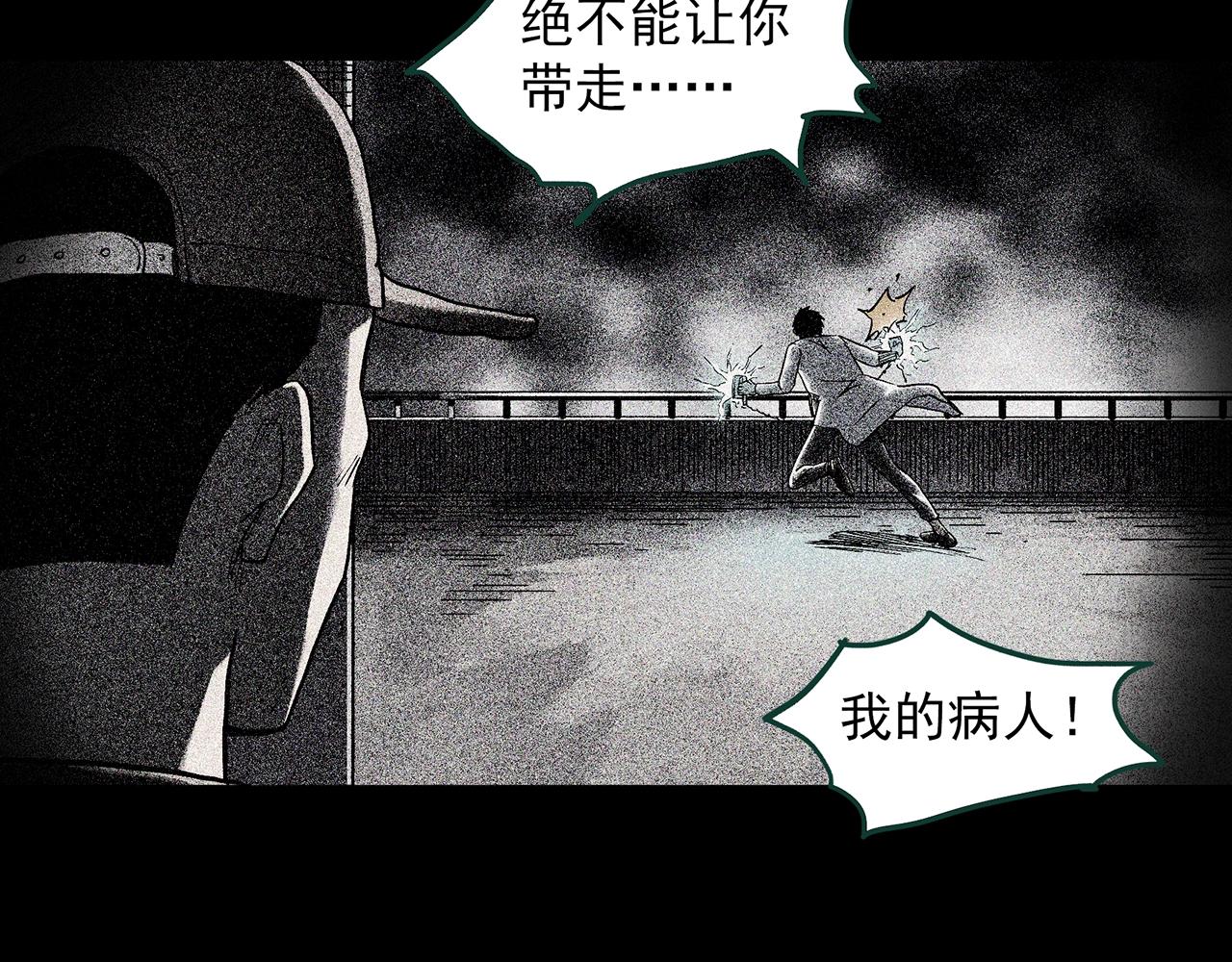 🍸怪奇实录 第398话 孤独者们（终） 第14页