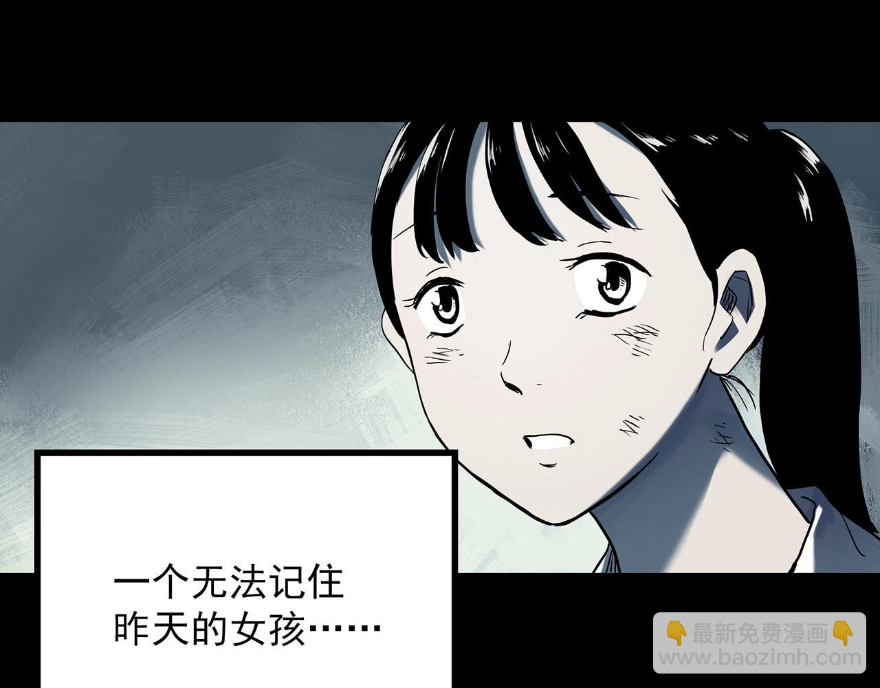 🍸怪奇实录 第398话 孤独者们（终） 第15页