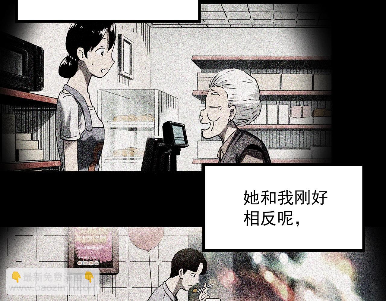 🍸怪奇实录 第398话 孤独者们（终） 第16页