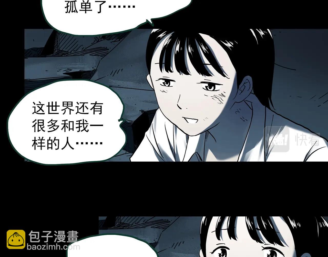 🍸怪奇实录 第398话 孤独者们（终） 第18页