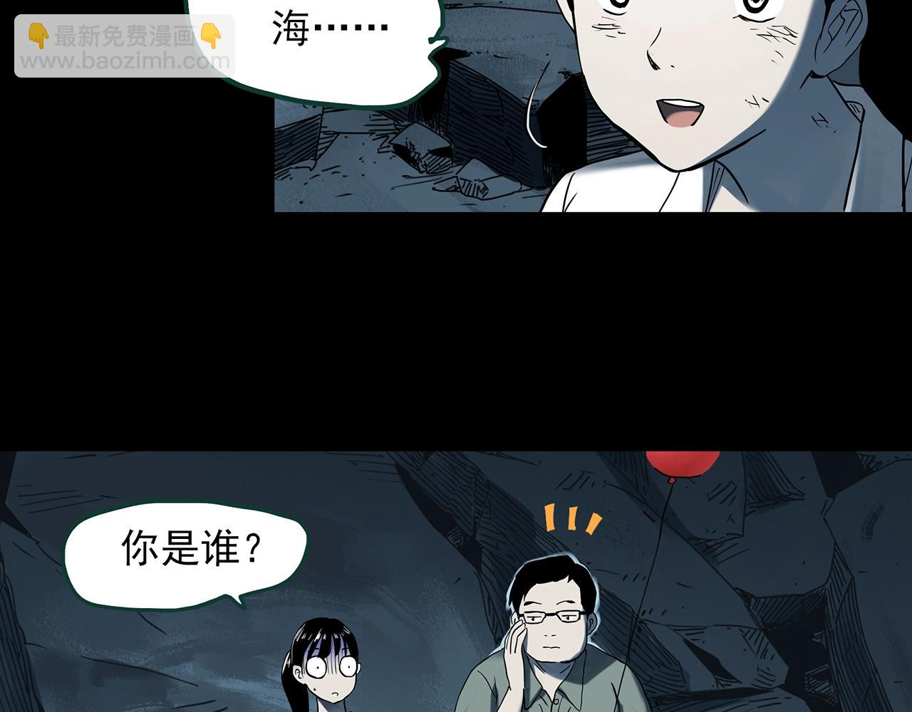 🍸怪奇实录 第398话 孤独者们（终） 第19页