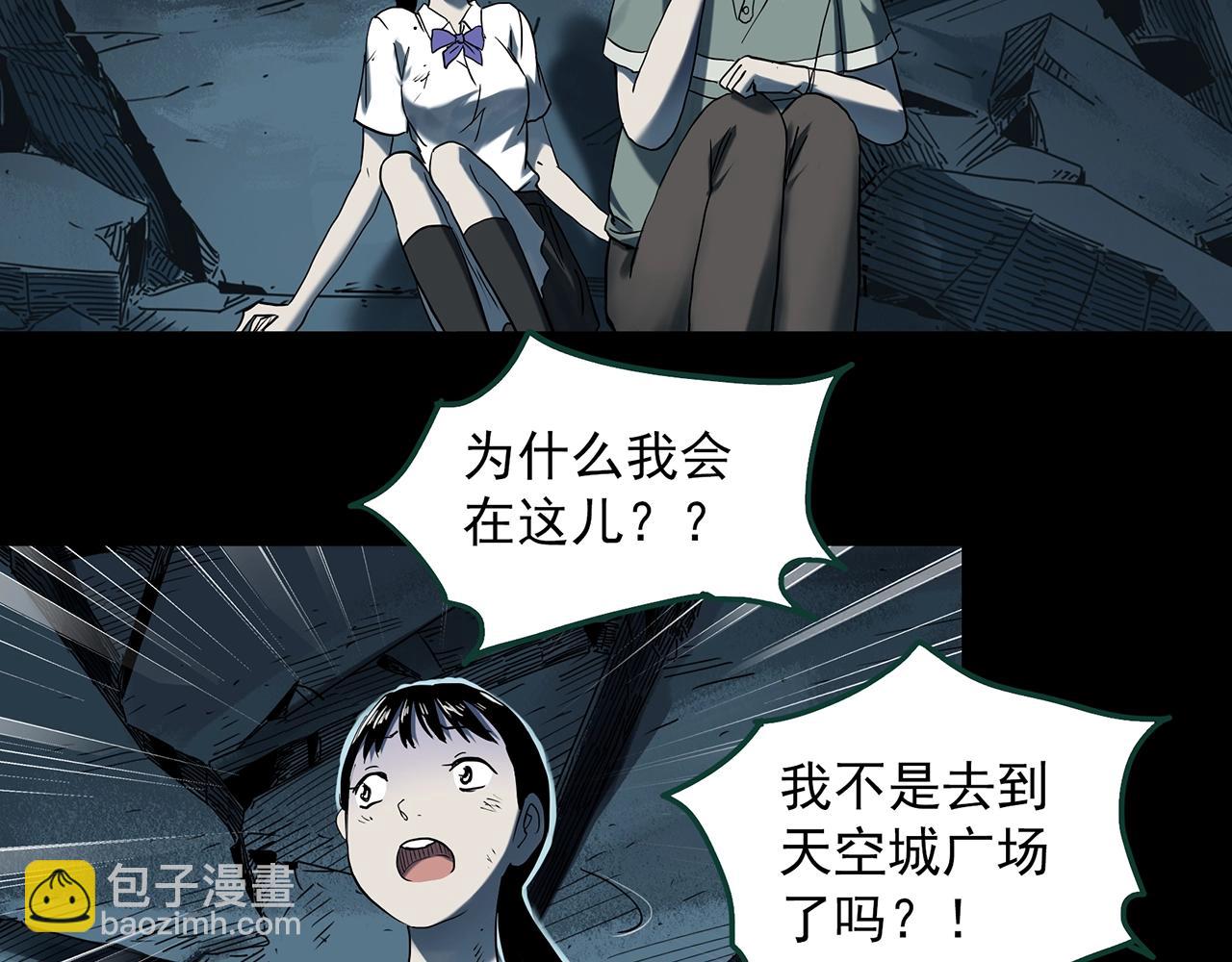 🍸怪奇实录 第398话 孤独者们（终） 第20页