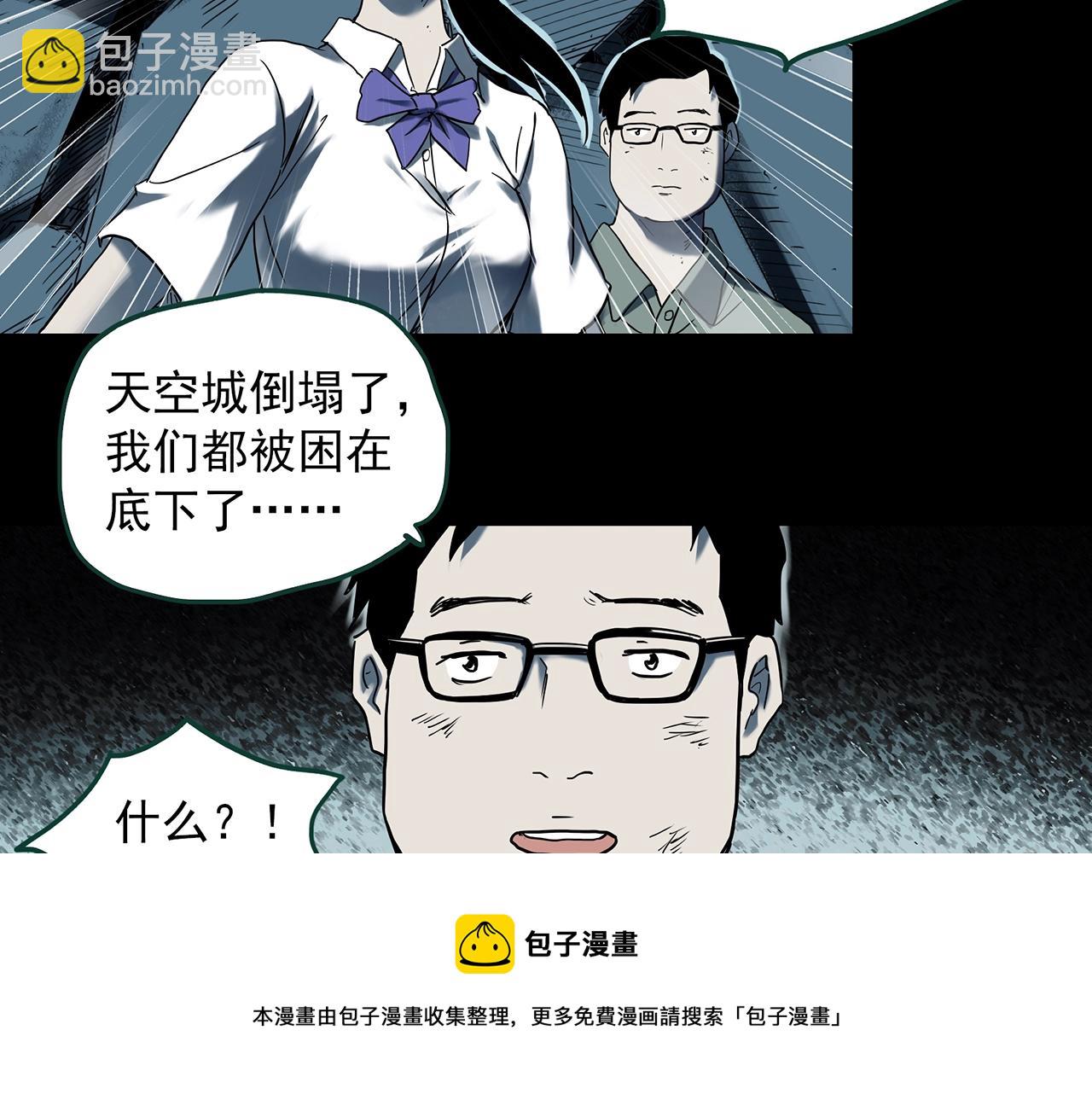 🍸怪奇实录 第398话 孤独者们（终） 第21页