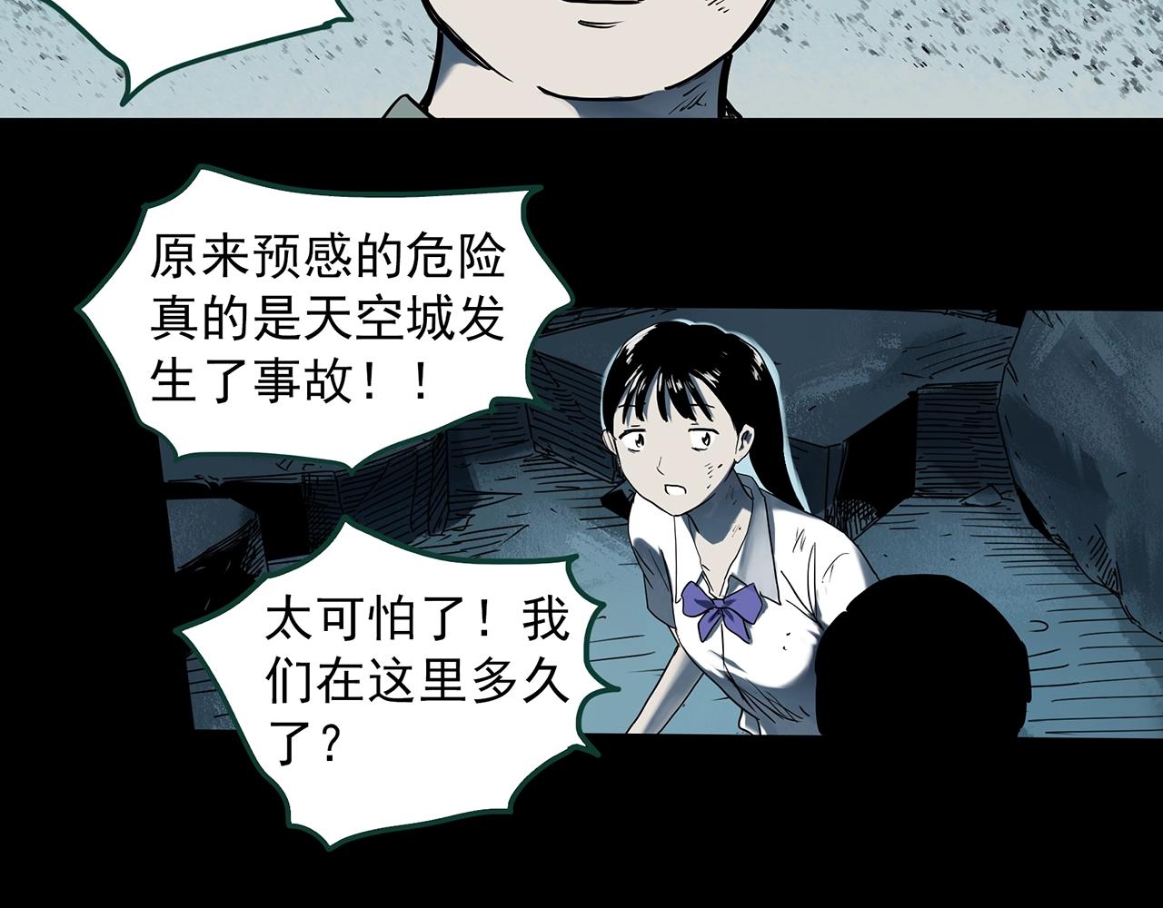 🍸怪奇实录 第398话 孤独者们（终） 第22页