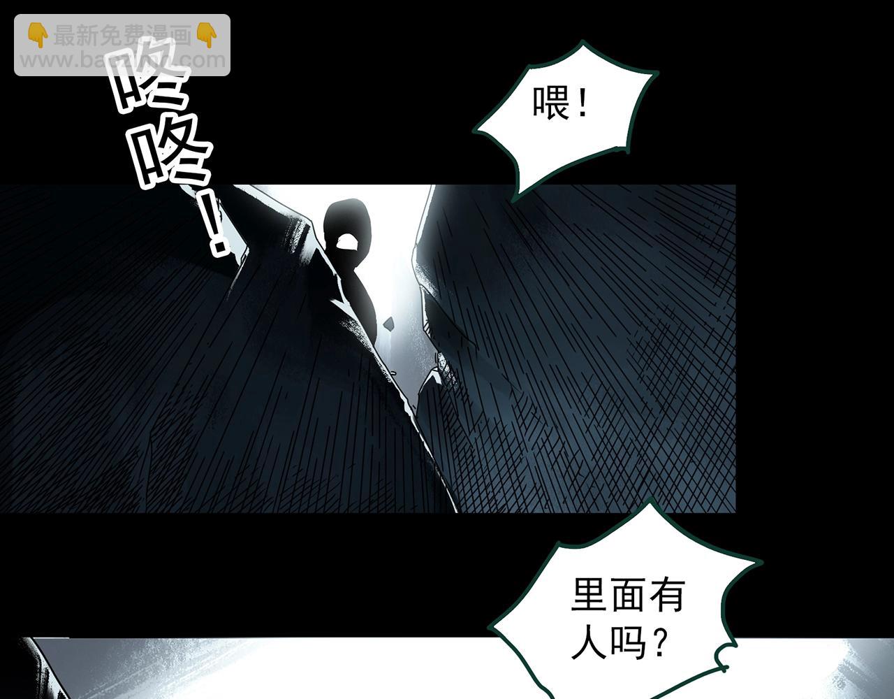 🍸怪奇实录 第398话 孤独者们（终） 第23页