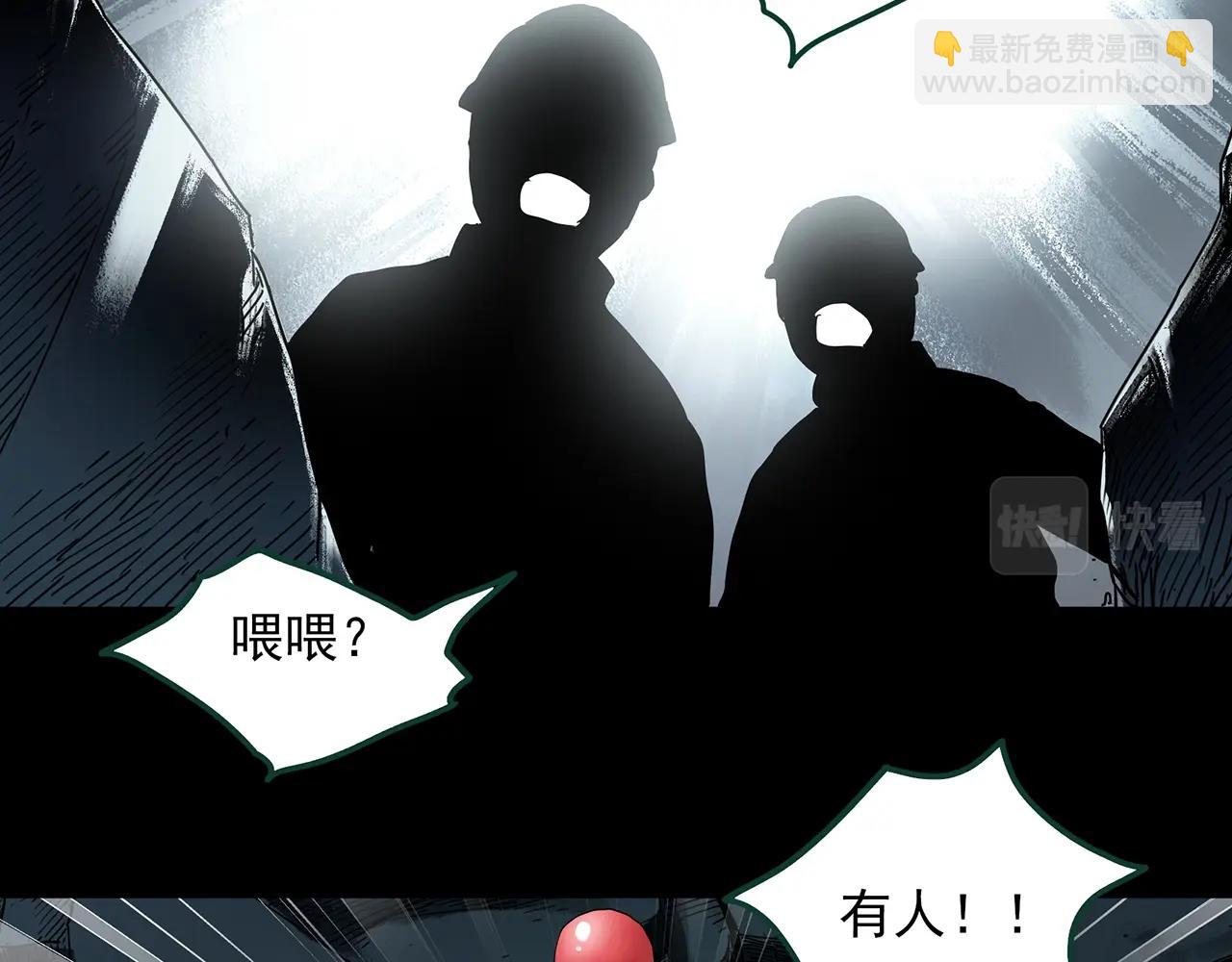 🍸怪奇实录 第398话 孤独者们（终） 第24页