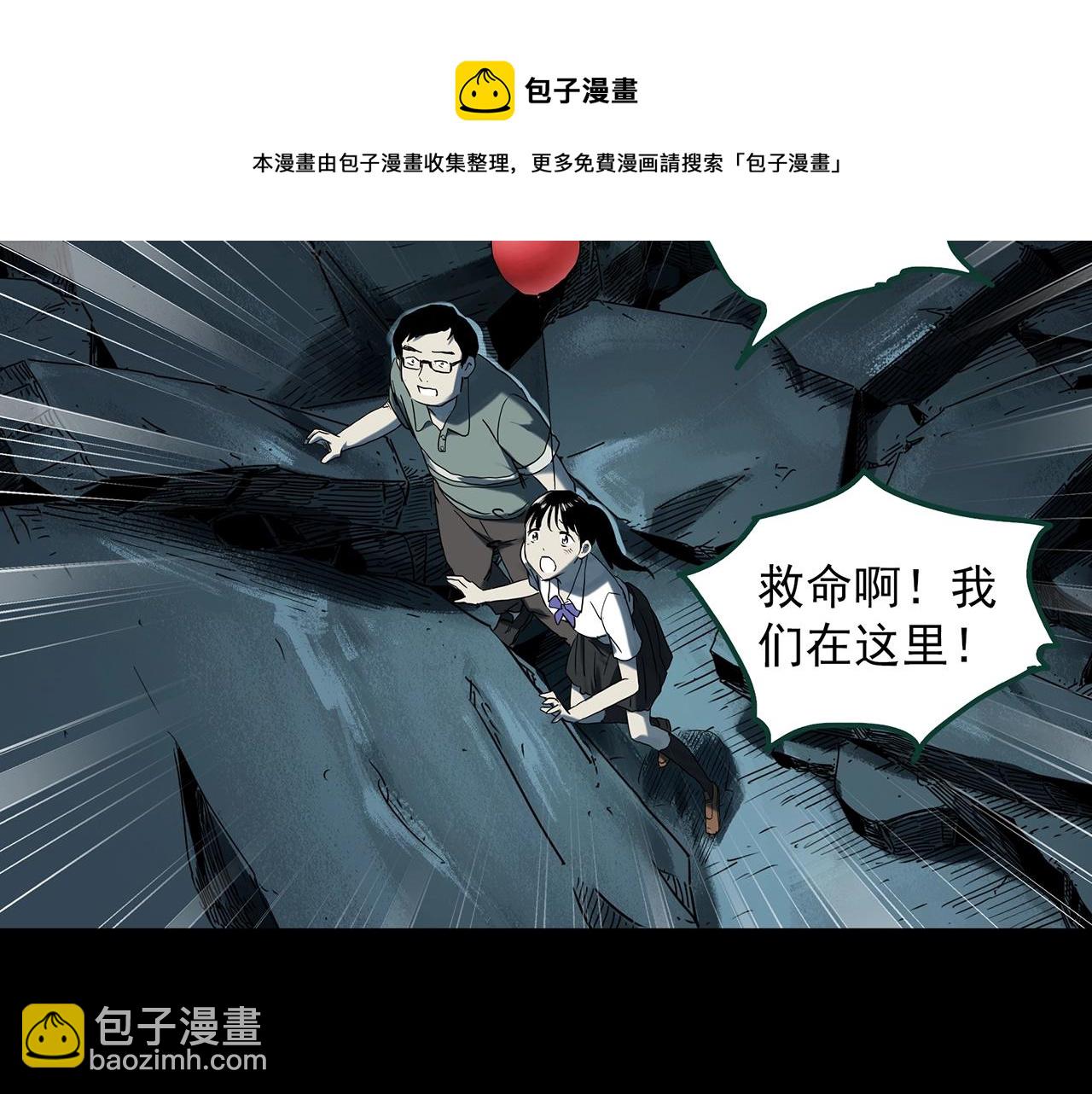 🍸怪奇实录 第398话 孤独者们（终） 第25页