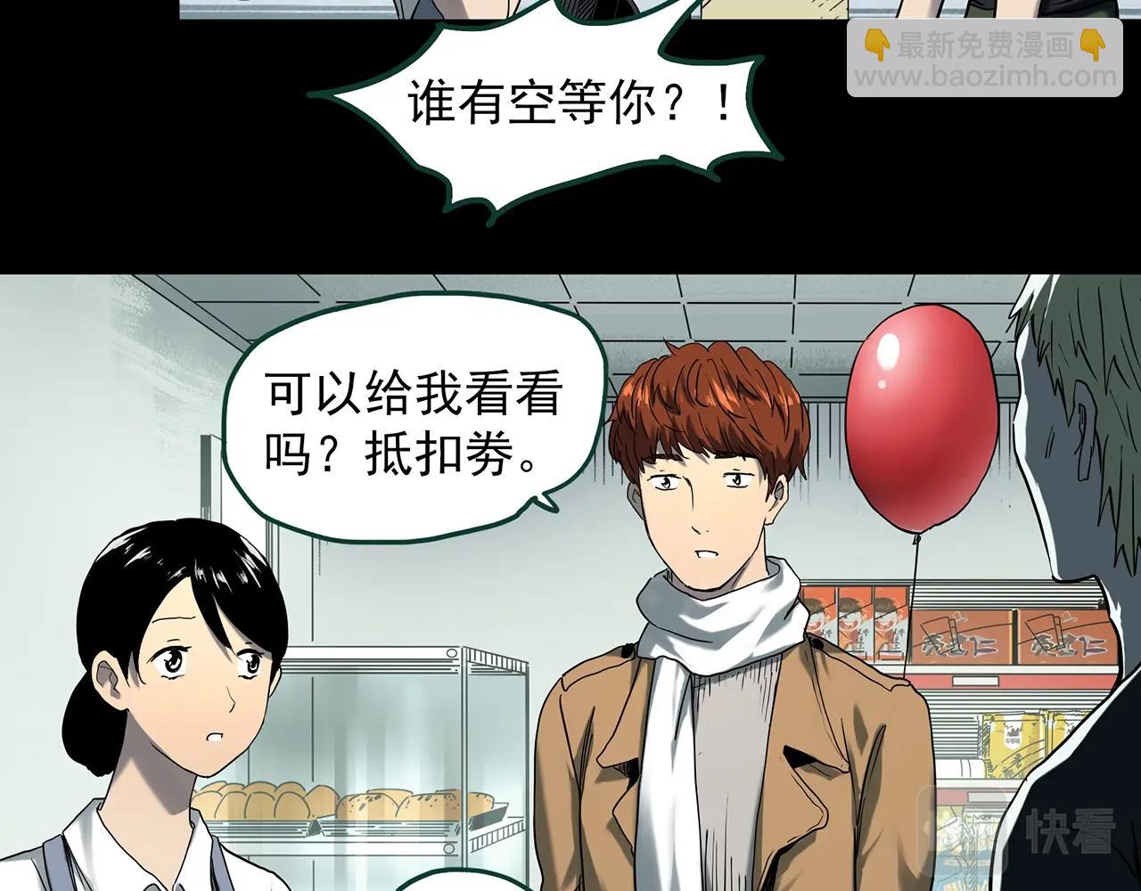 🍸怪奇实录 第398话 孤独者们（终） 第32页