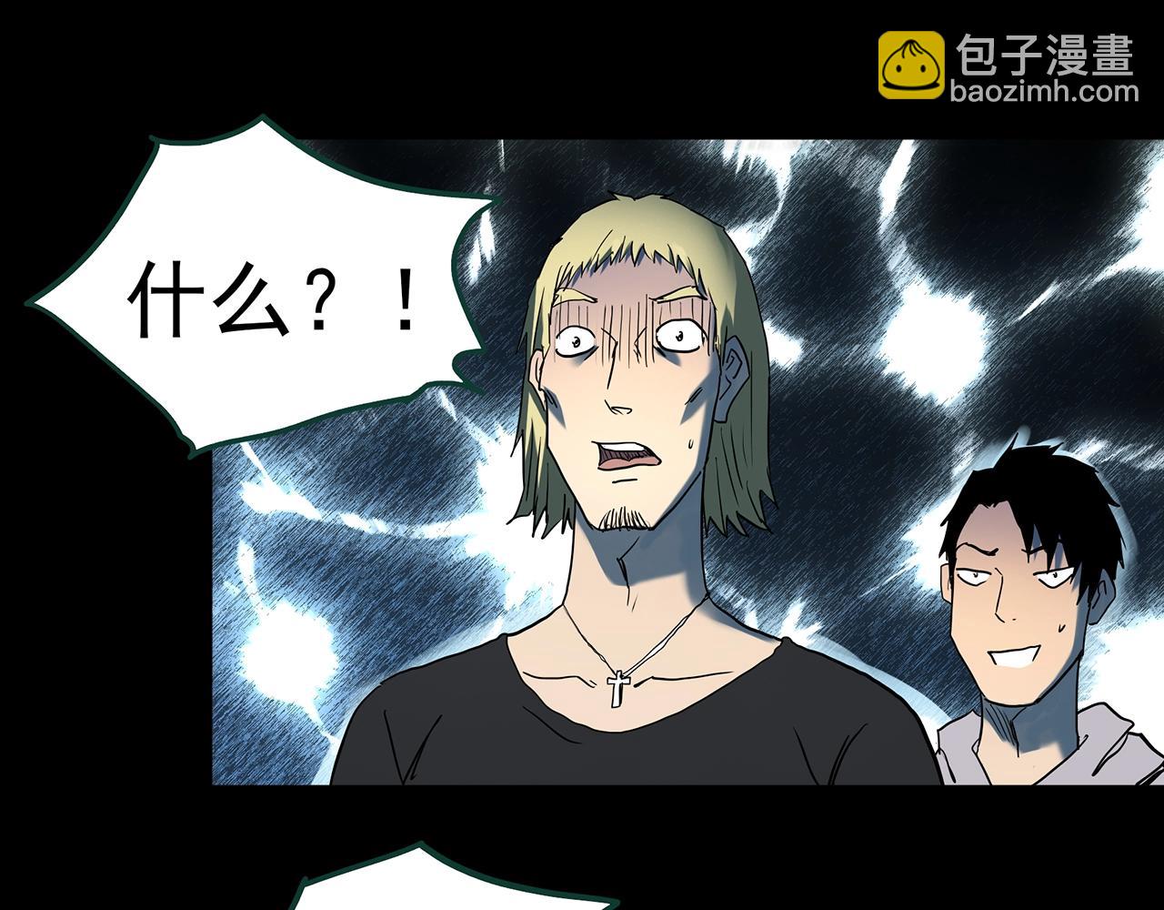 🍸怪奇实录 第398话 孤独者们（终） 第35页