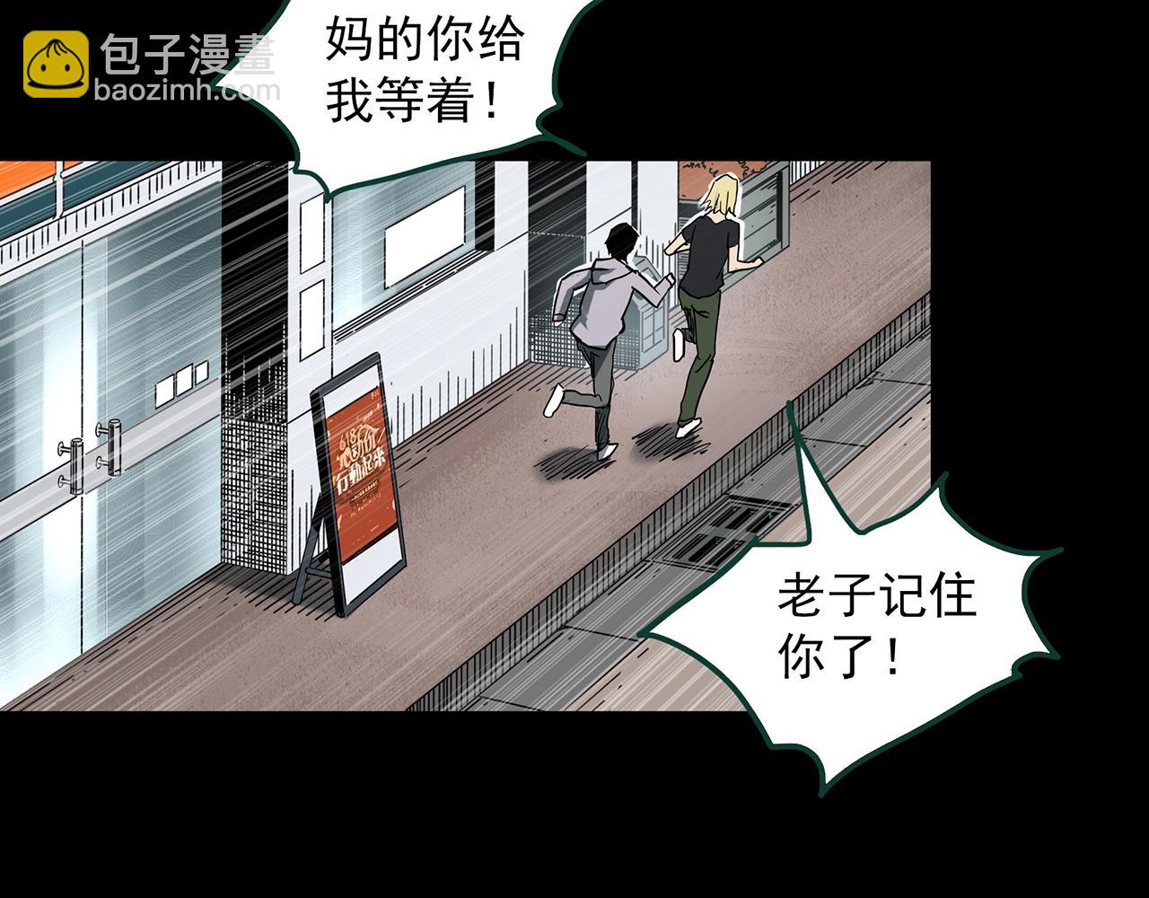 🍸怪奇实录 第398话 孤独者们（终） 第36页