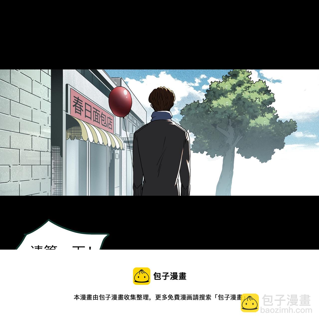 🍸怪奇实录 第398话 孤独者们（终） 第37页