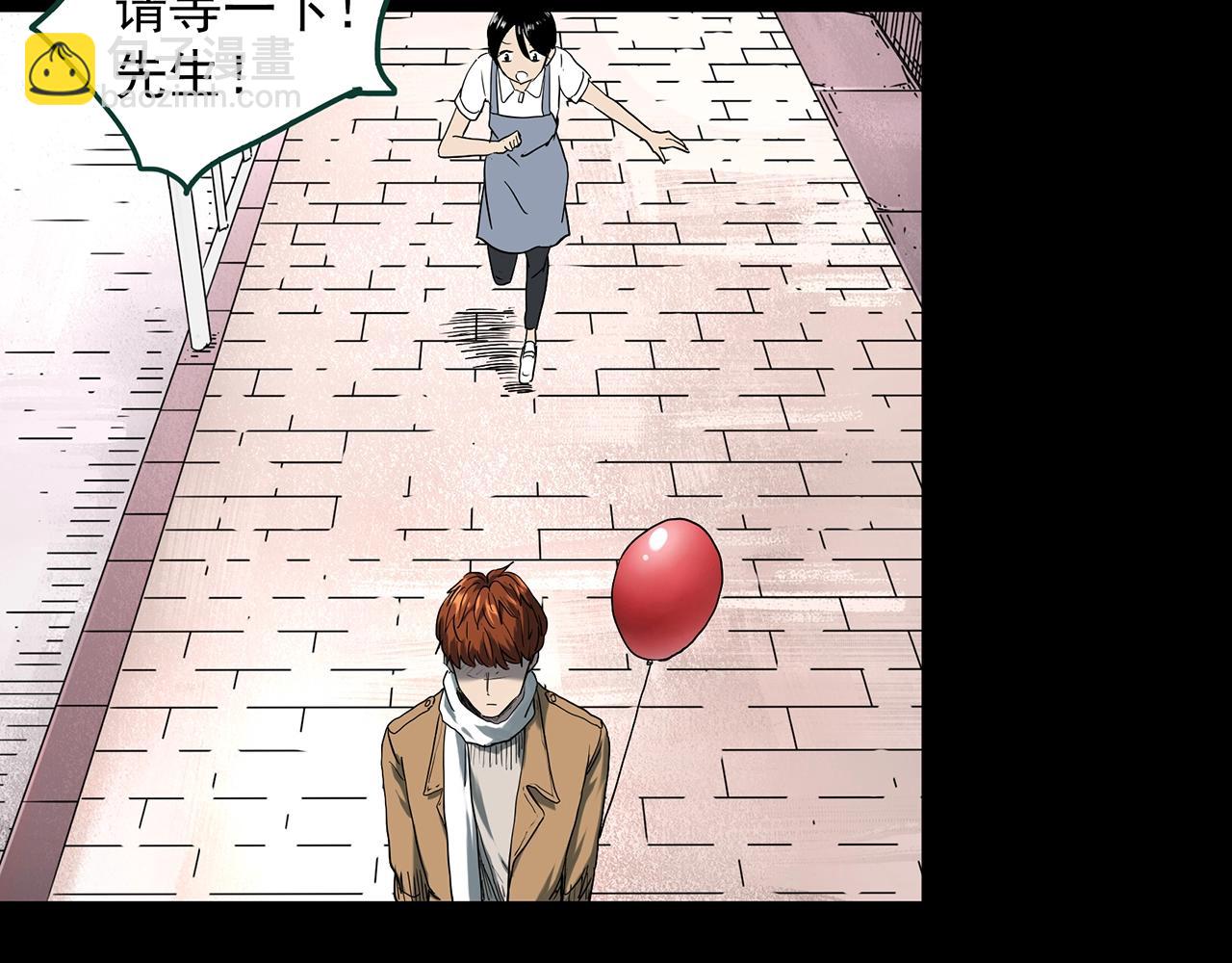 🍸怪奇实录 第398话 孤独者们（终） 第38页