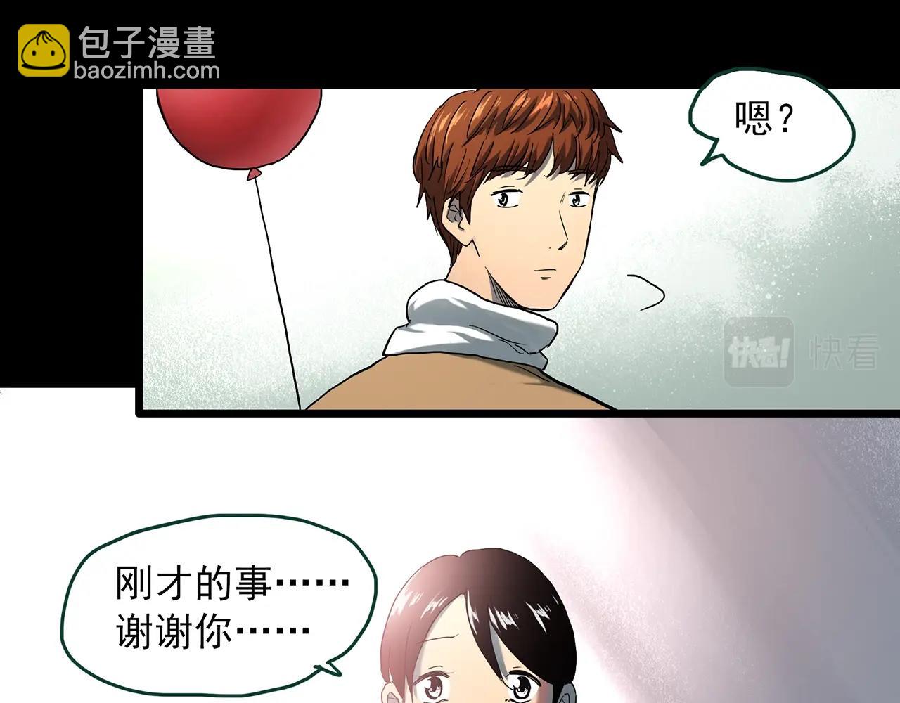 🍸怪奇实录 第398话 孤独者们（终） 第40页