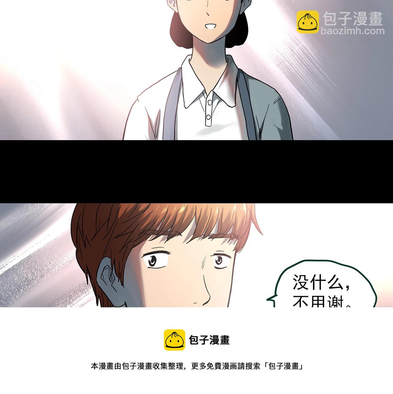 🍸怪奇实录 第398话 孤独者们（终） 第41页