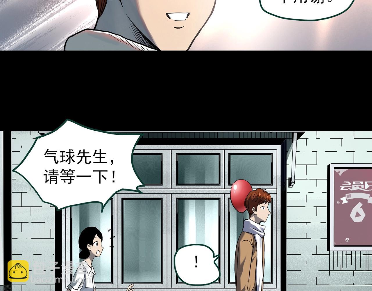 🍸怪奇实录 第398话 孤独者们（终） 第42页
