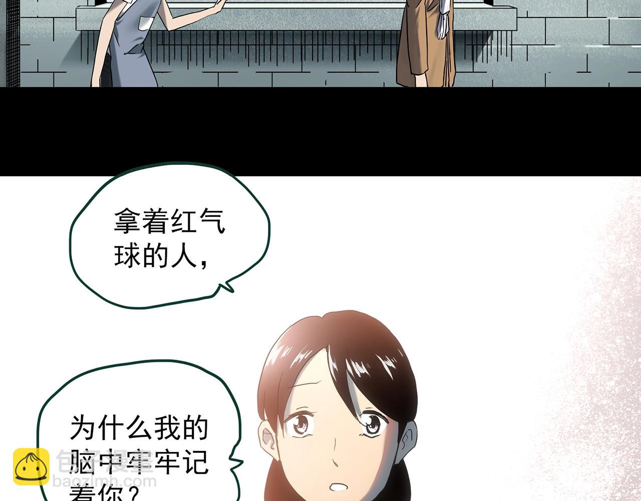 🍸怪奇实录 第398话 孤独者们（终） 第43页