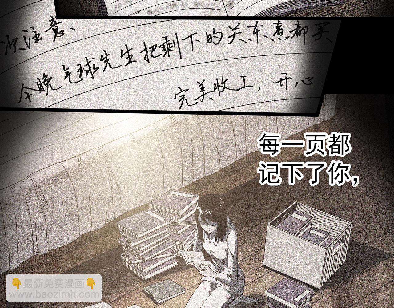 🍸怪奇实录 第398话 孤独者们（终） 第46页