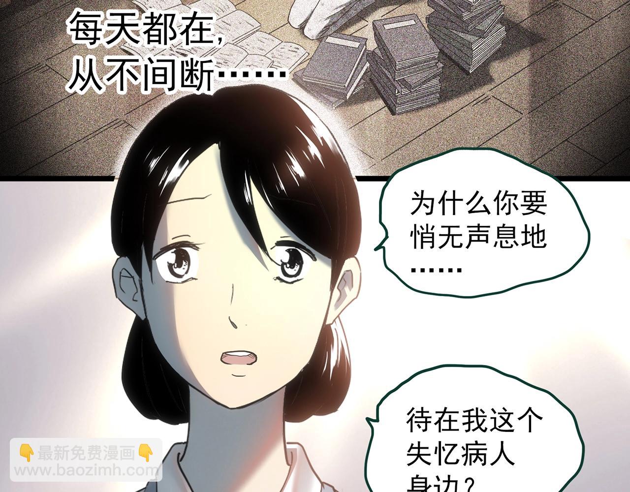 🍸怪奇实录 第398话 孤独者们（终） 第47页
