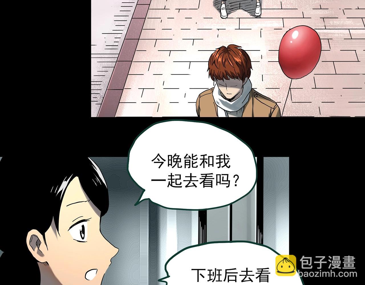 🍸怪奇实录 第398话 孤独者们（终） 第50页