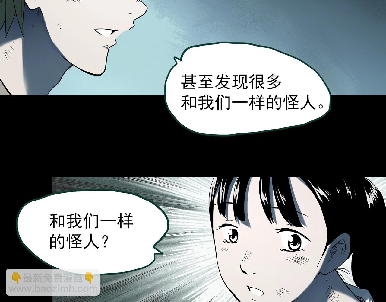🍸怪奇实录 第398话 孤独者们（终） 第8页
