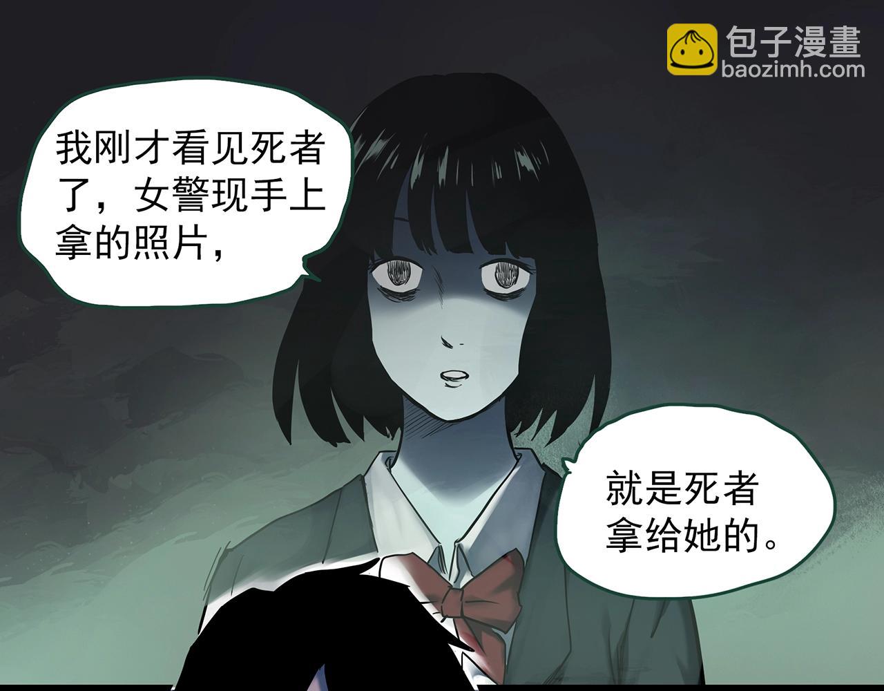 🍸怪奇实录 第400话 幽语追凶[2] 第10页