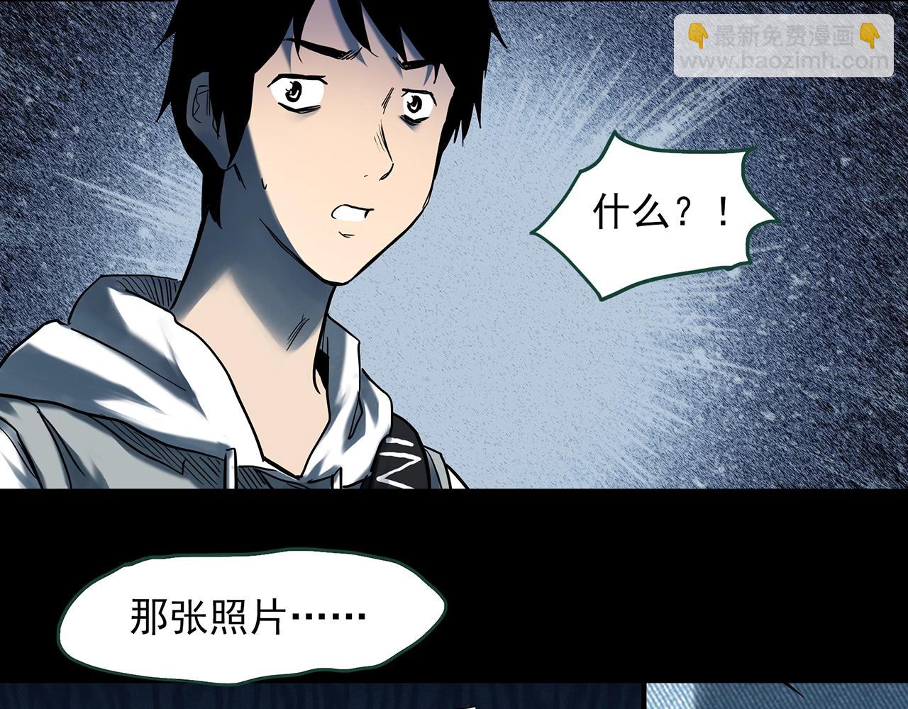 🍸怪奇实录 第400话 幽语追凶[2] 第11页