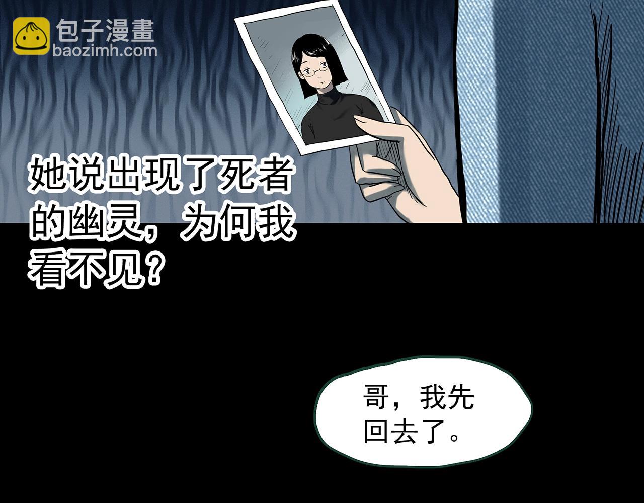 🍸怪奇实录 第400话 幽语追凶[2] 第12页