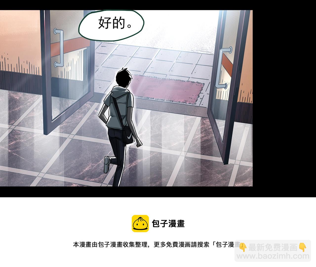 🍸怪奇实录 第400话 幽语追凶[2] 第13页