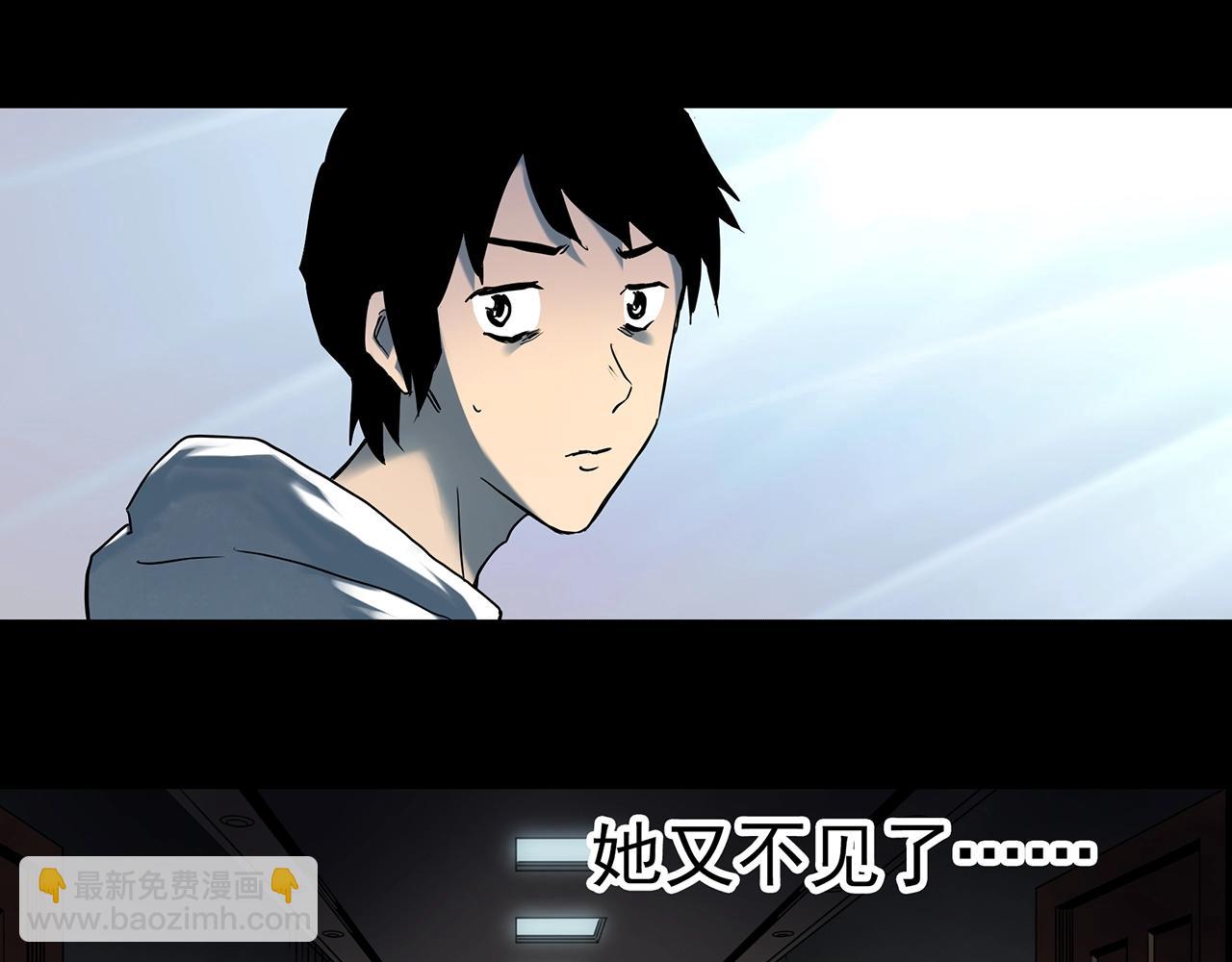 🍸怪奇实录 第400话 幽语追凶[2] 第14页