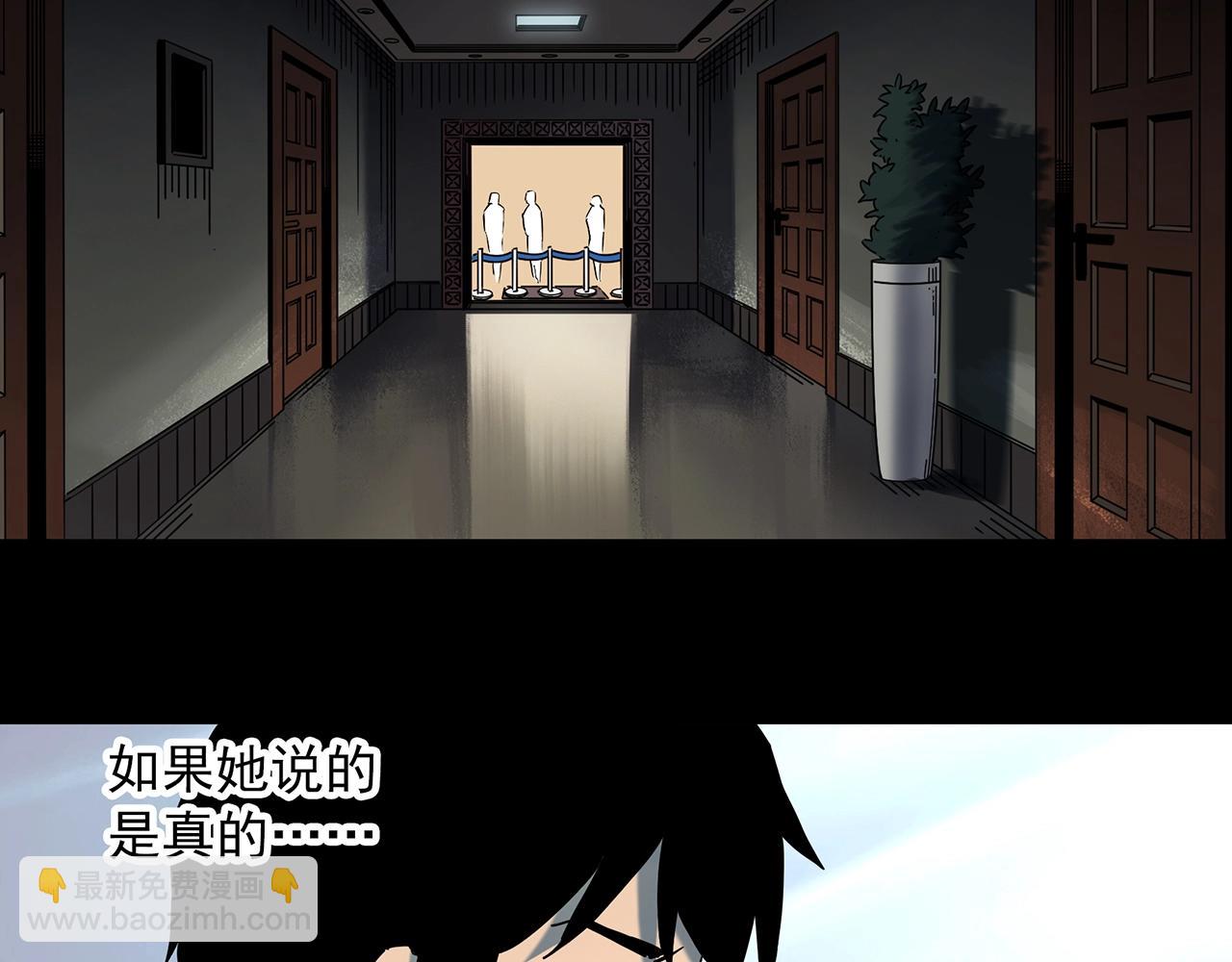🍸怪奇实录 第400话 幽语追凶[2] 第15页