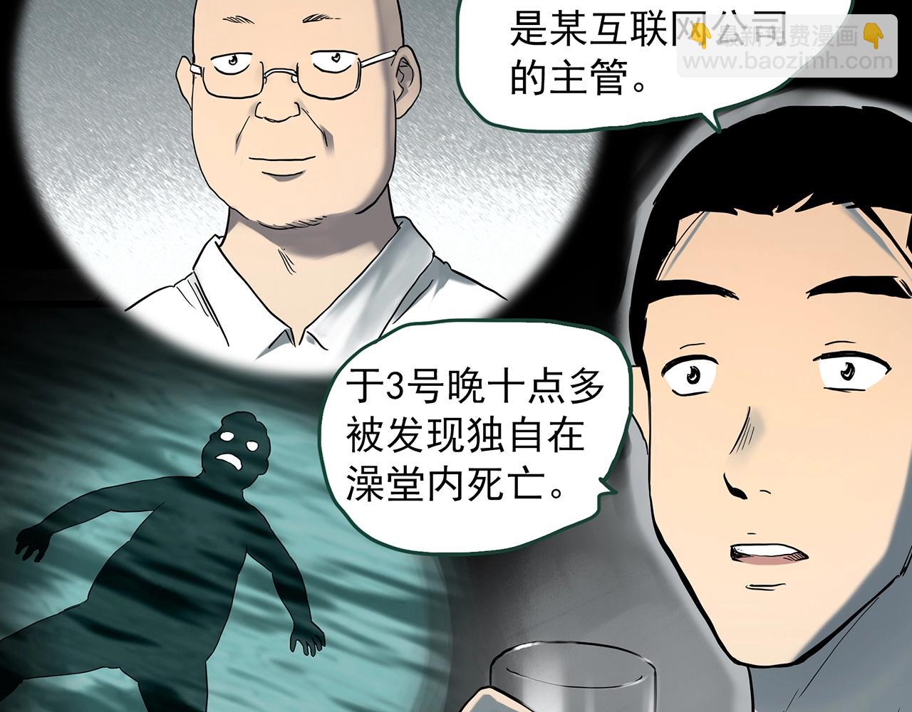 🍸怪奇实录 第400话 幽语追凶[2] 第19页