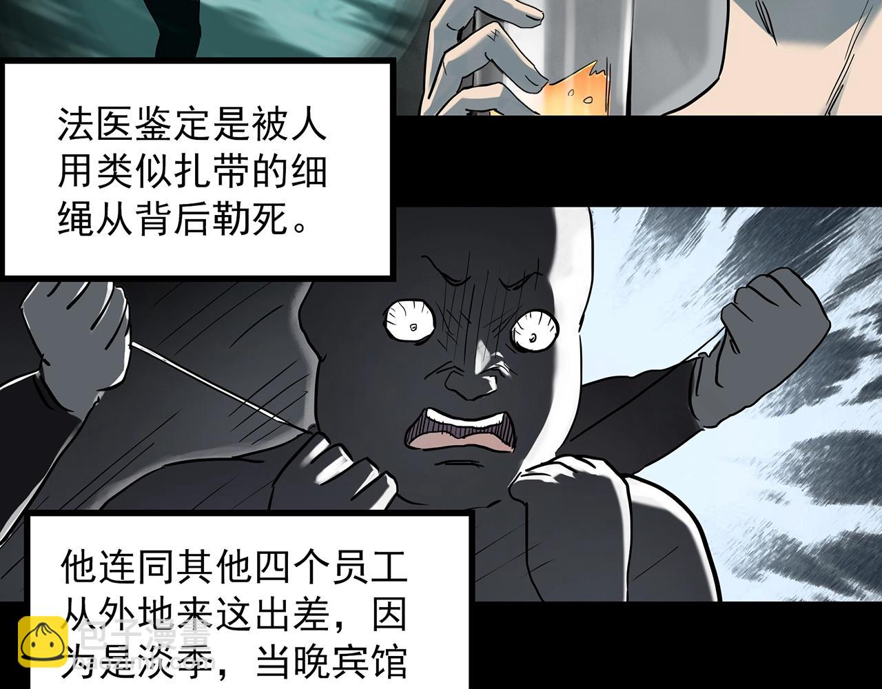 🍸怪奇实录 第400话 幽语追凶[2] 第20页