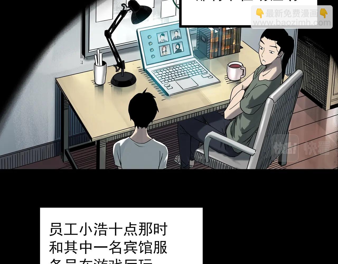 🍸怪奇实录 第400话 幽语追凶[2] 第22页