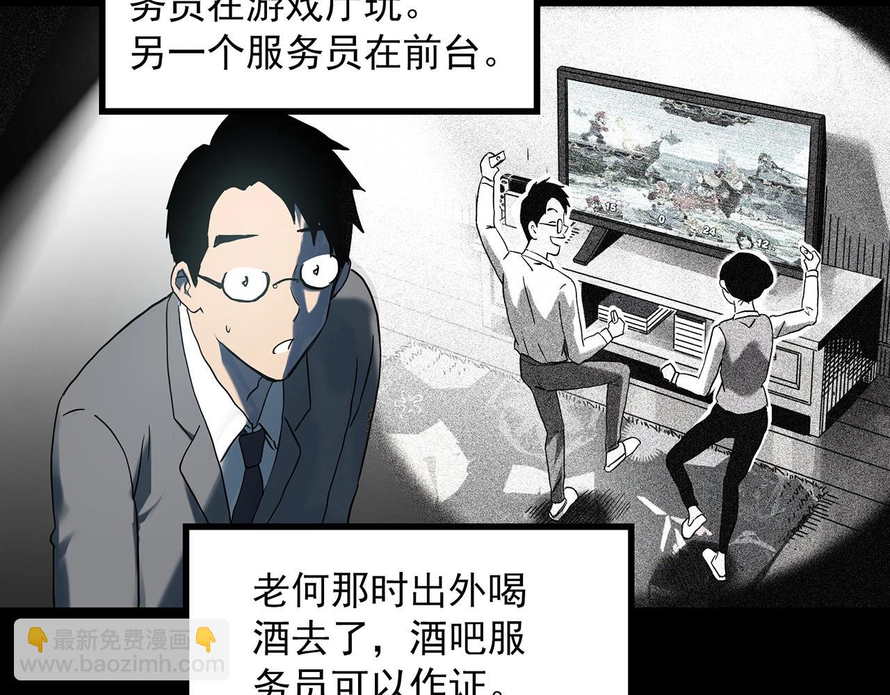 🍸怪奇实录 第400话 幽语追凶[2] 第23页