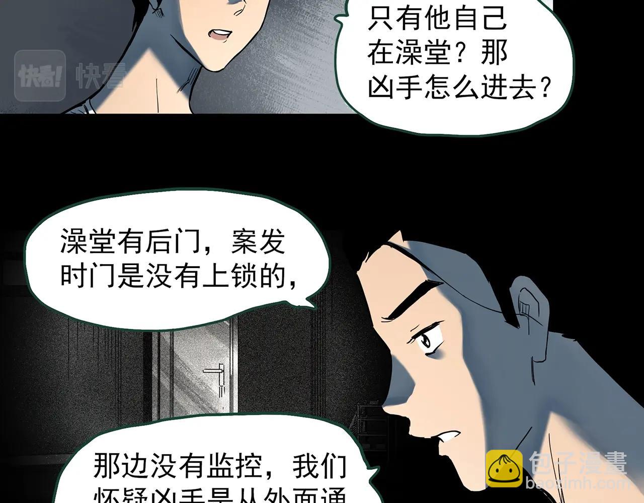 🍸怪奇实录 第400话 幽语追凶[2] 第30页