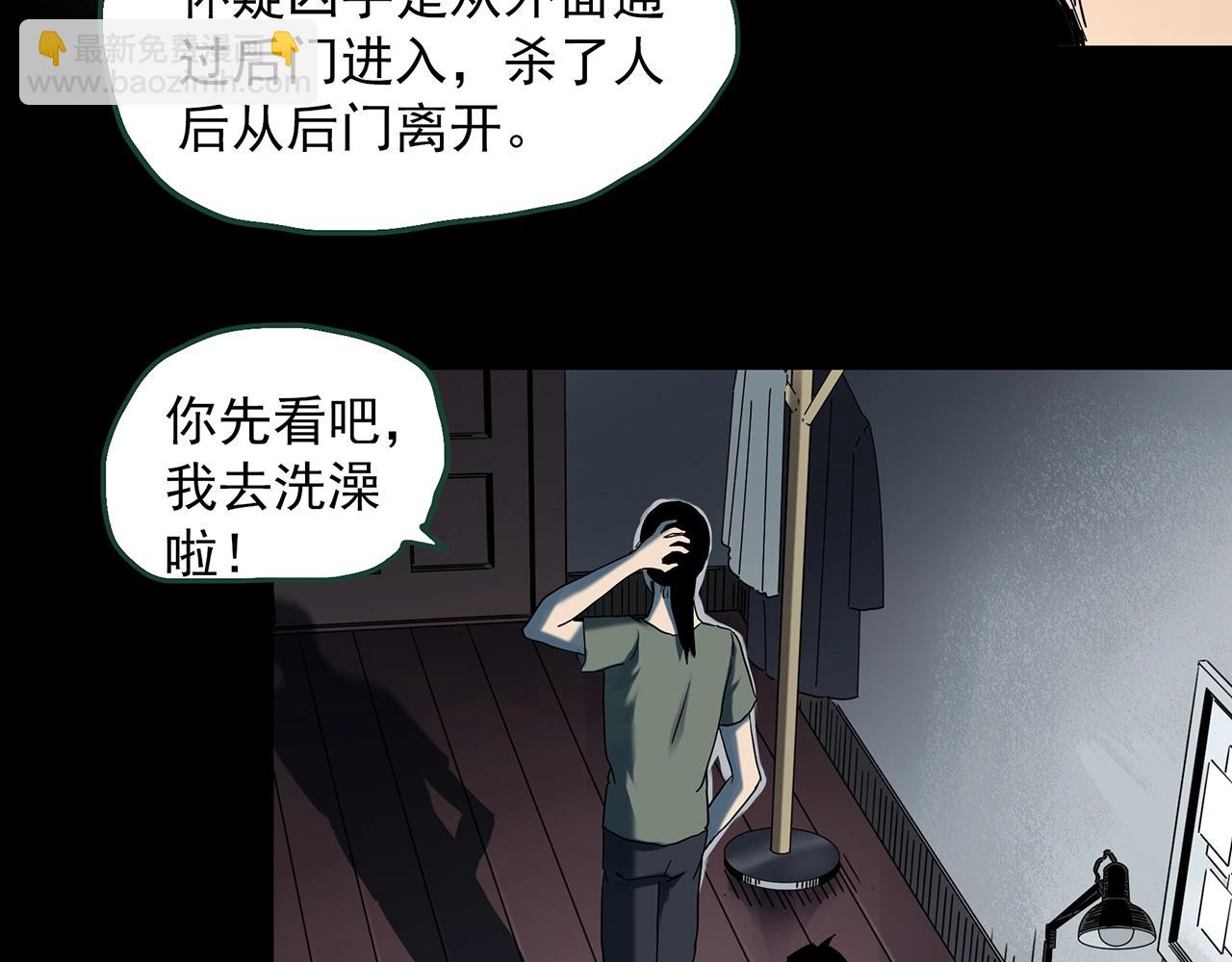 🍸怪奇实录 第400话 幽语追凶[2] 第31页