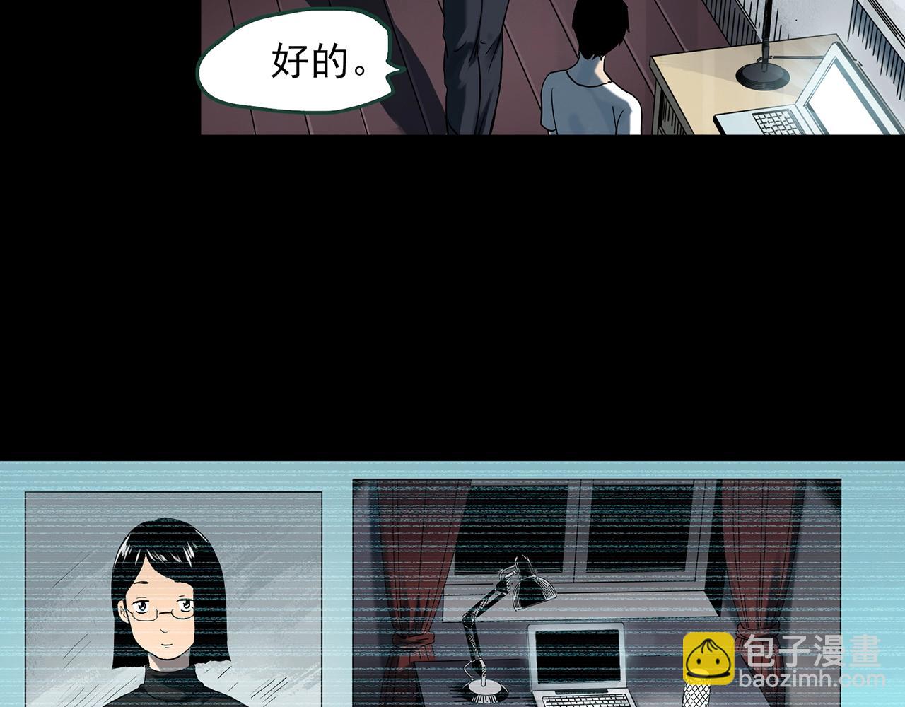 🍸怪奇实录 第400话 幽语追凶[2] 第32页