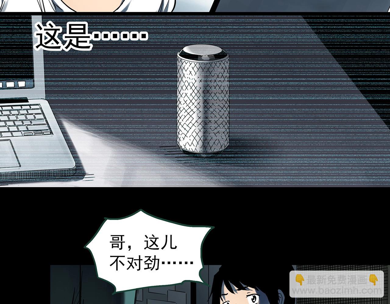 🍸怪奇实录 第400话 幽语追凶[2] 第34页