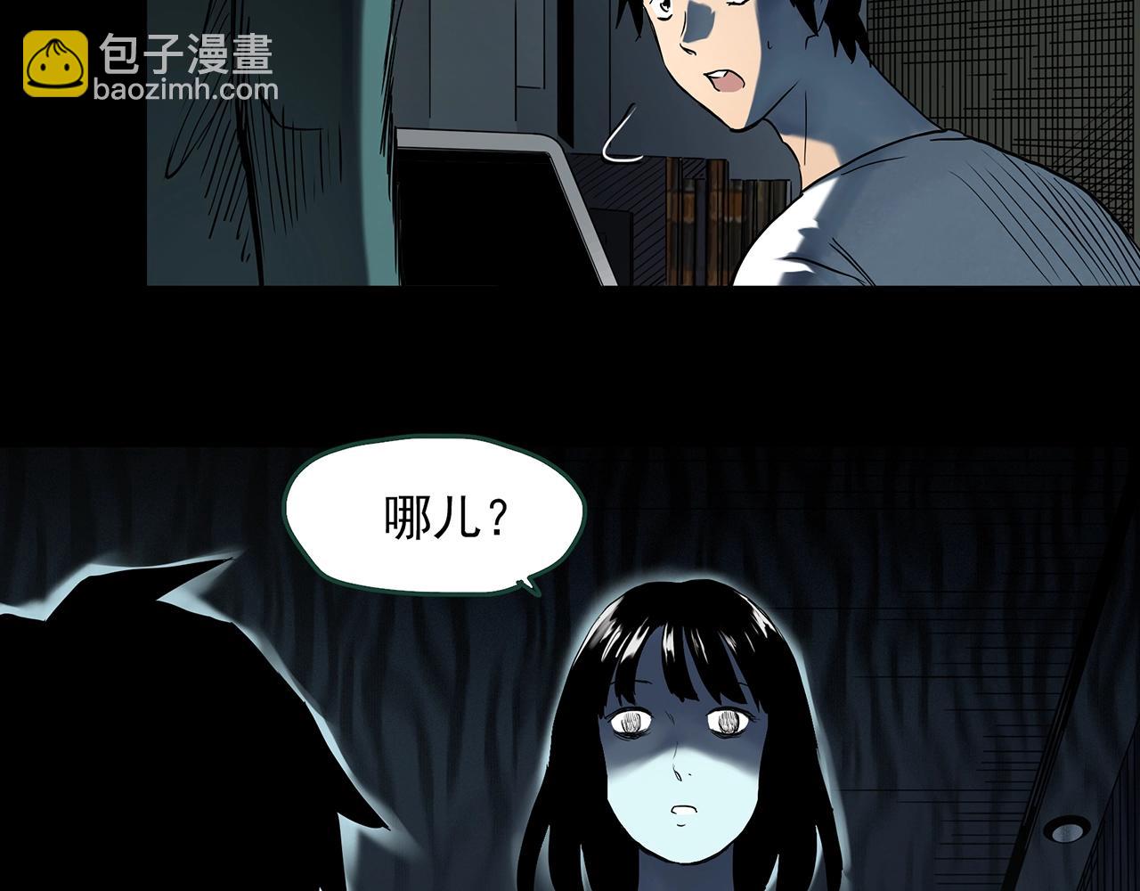 🍸怪奇实录 第400话 幽语追凶[2] 第35页