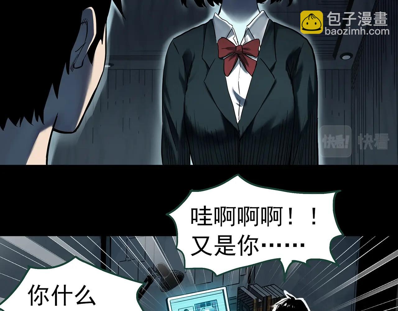 🍸怪奇实录 第400话 幽语追凶[2] 第36页